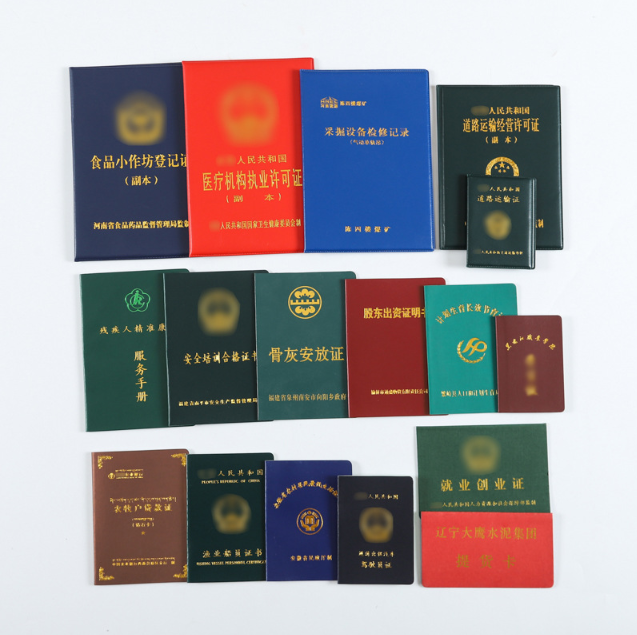 許可證書(shū)定制