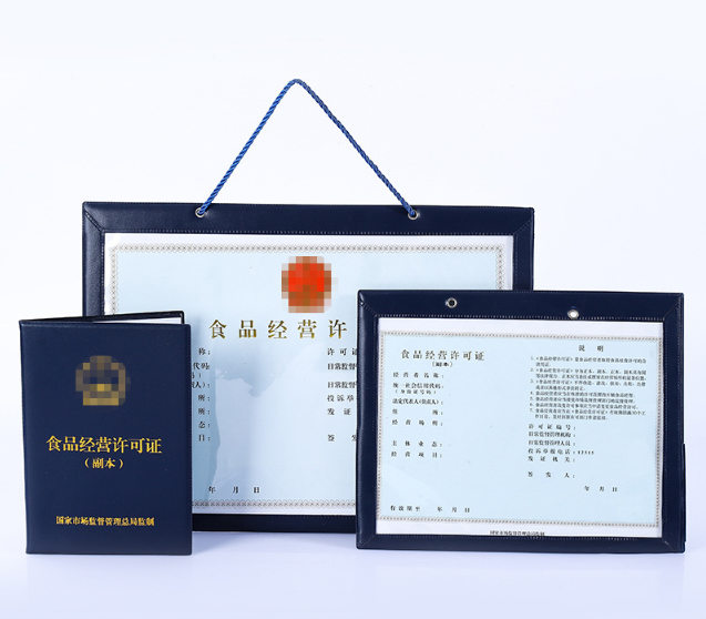 食品許可證執(zhí)照