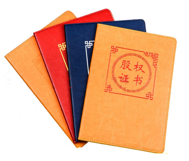股權證書外殼定制