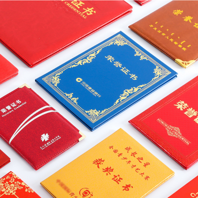 各種顏色榮譽(yù)證書制作