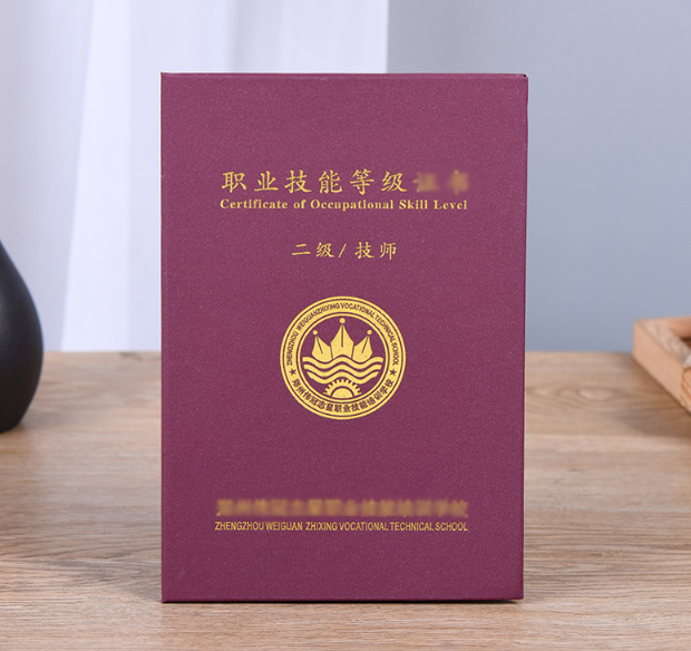 二級技師等級證書制作