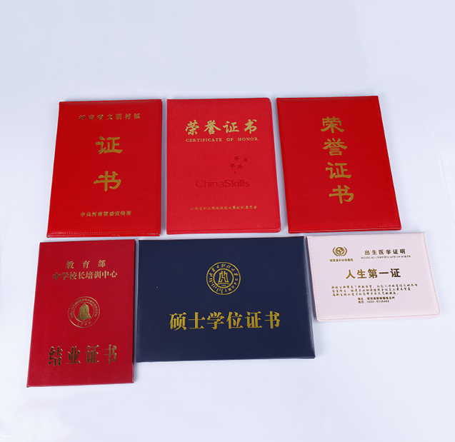 證書(shū)廠(chǎng)家