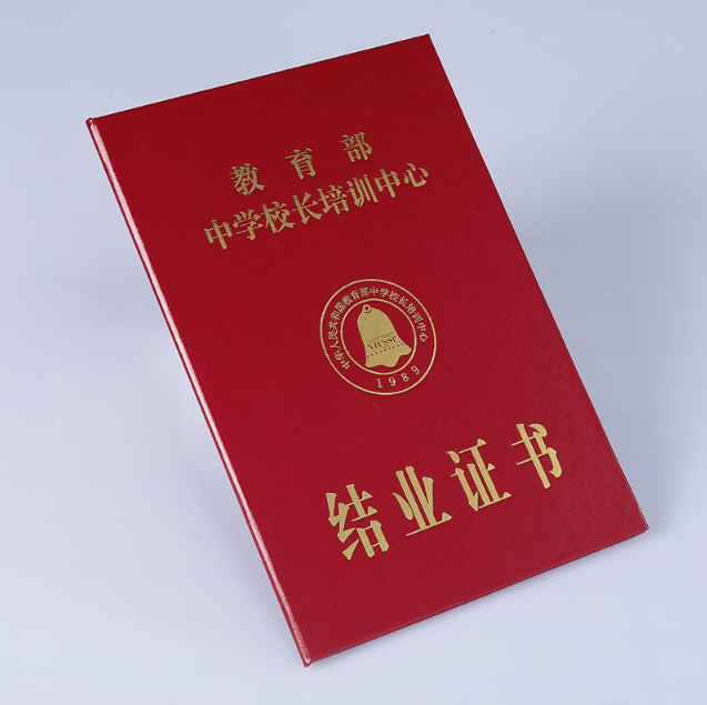 結(jié)業(yè)證書(shū)