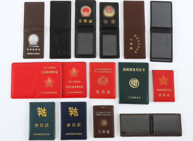 真皮pu工作證定制